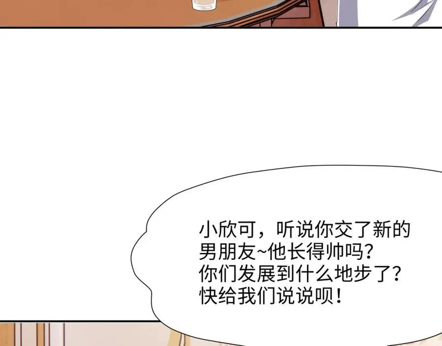 护道道侣之争 第24页