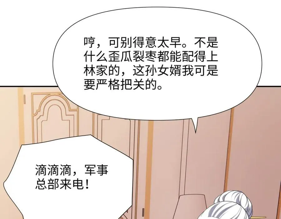 护道道侣之争 第27页