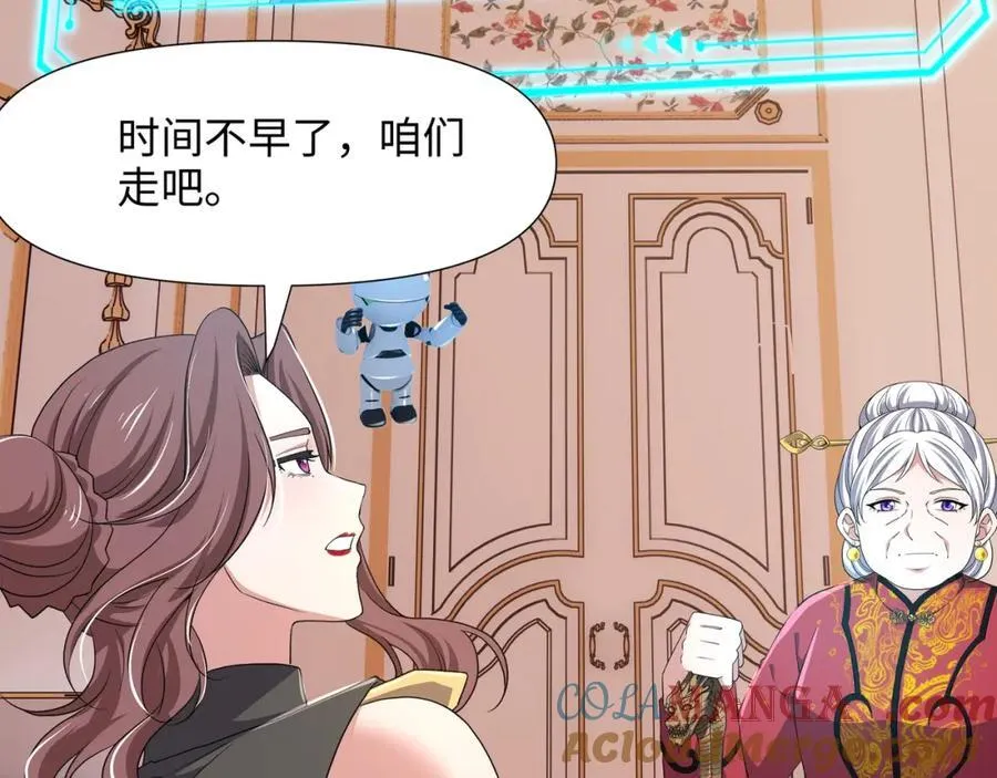 护道道侣之争 第31页