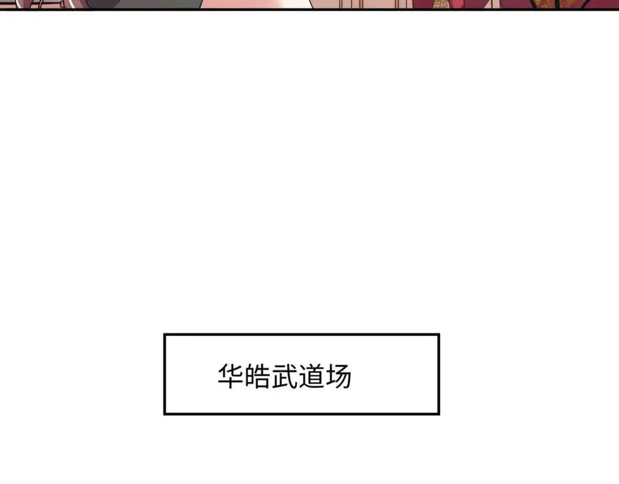 护道道侣之争 第32页