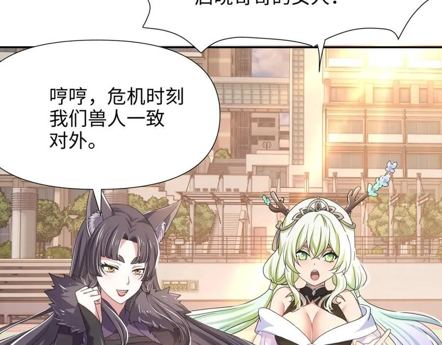 护道道侣之争 第35页