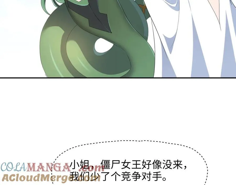 护道道侣之争 第40页