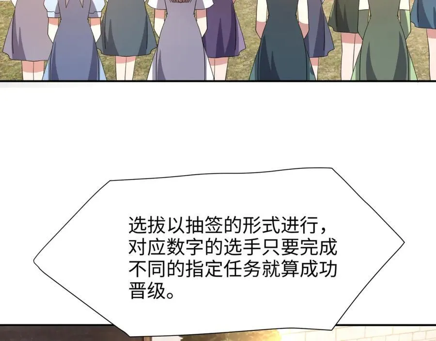 护道道侣之争 第45页