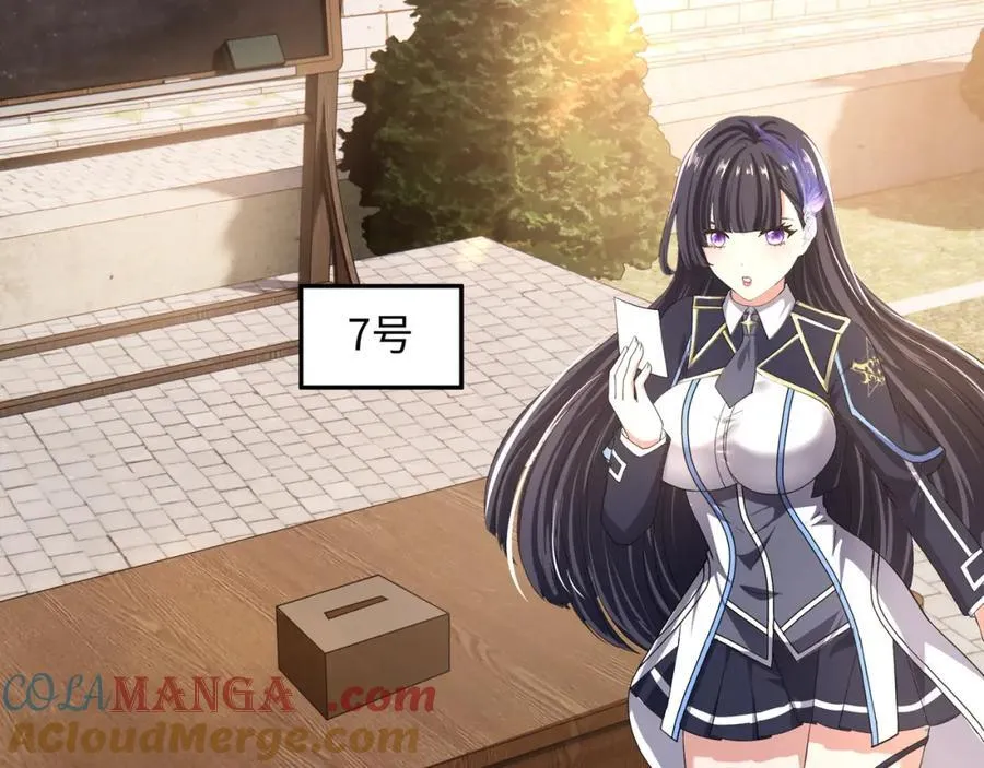 护道道侣之争 第46页