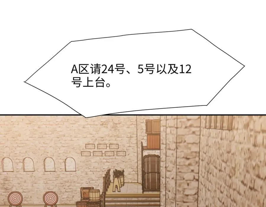护道道侣之争 第48页