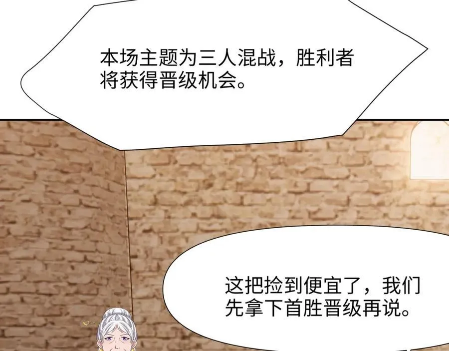 护道道侣之争 第51页
