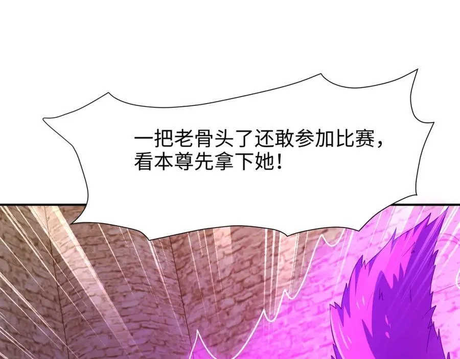 护道道侣之争 第54页