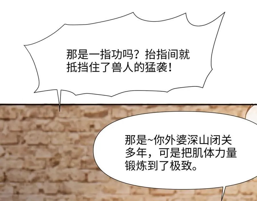 护道道侣之争 第62页