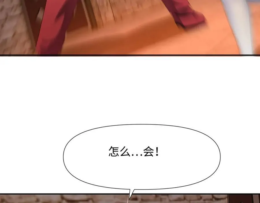 护道道侣之争 第75页