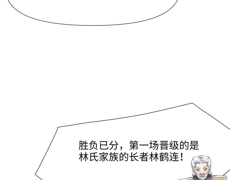 护道道侣之争 第78页