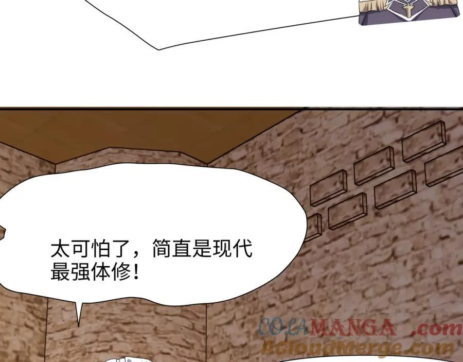 护道道侣之争 第79页