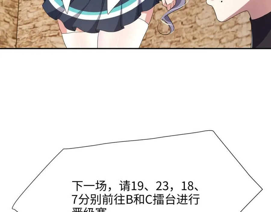 护道道侣之争 第81页