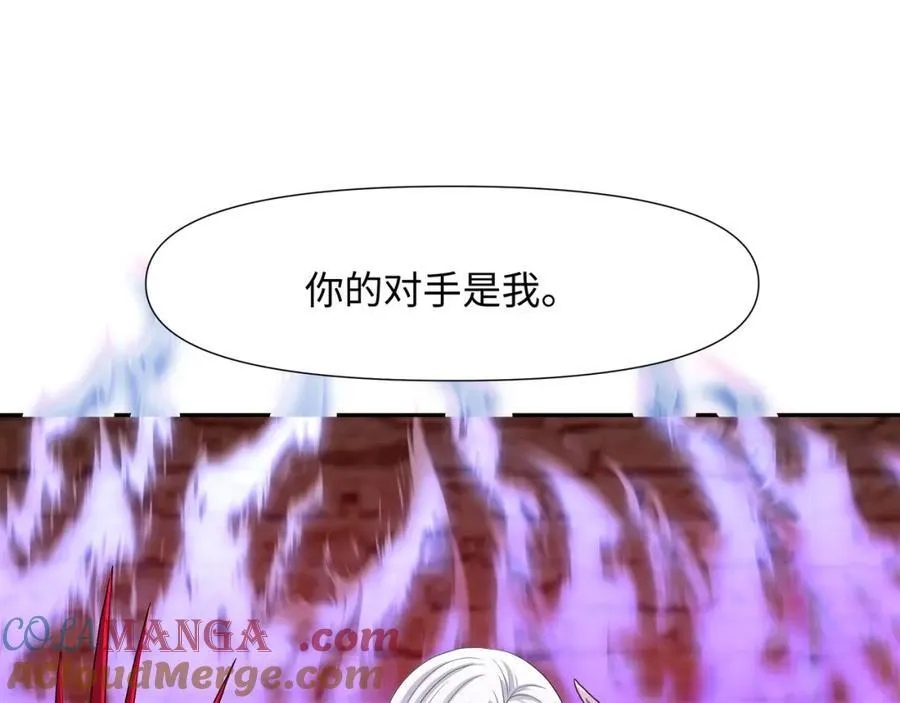 护道道侣之争 第85页