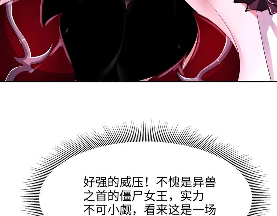 媚术比拼 第3页