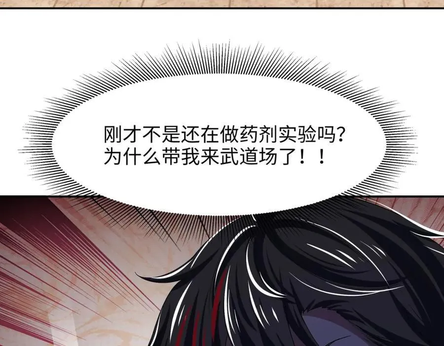 媚术比拼 第11页