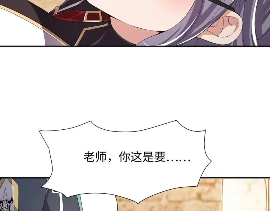 媚术比拼 第18页