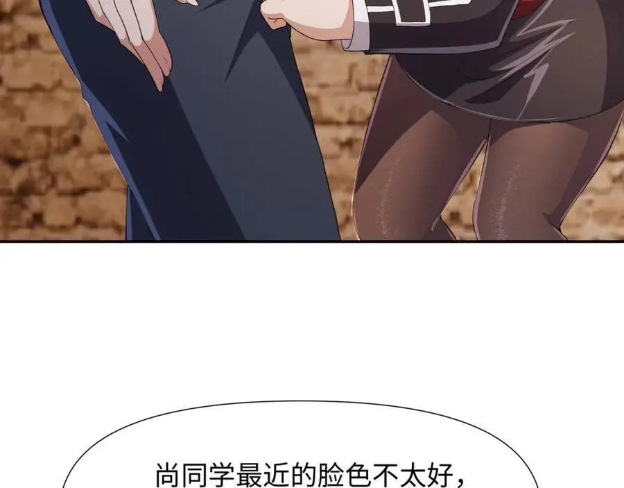 媚术比拼 第20页