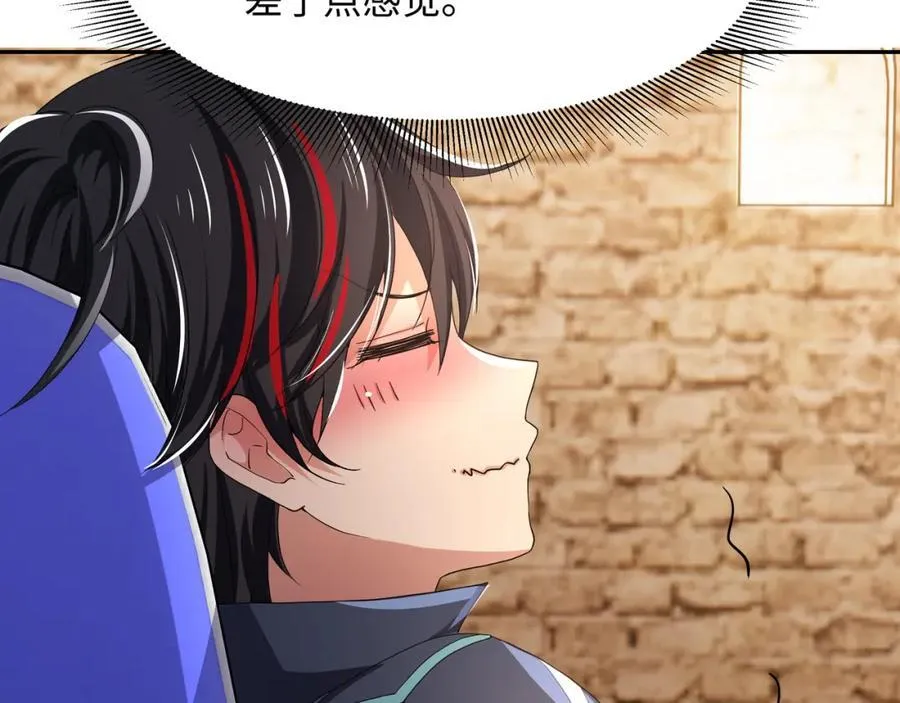 媚术比拼 第24页