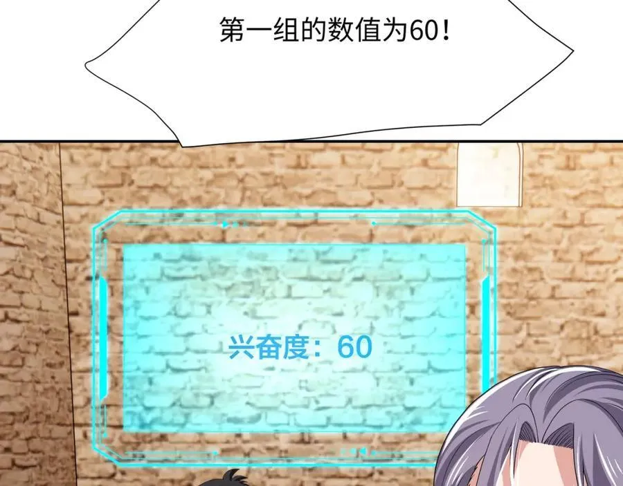 媚术比拼 第26页
