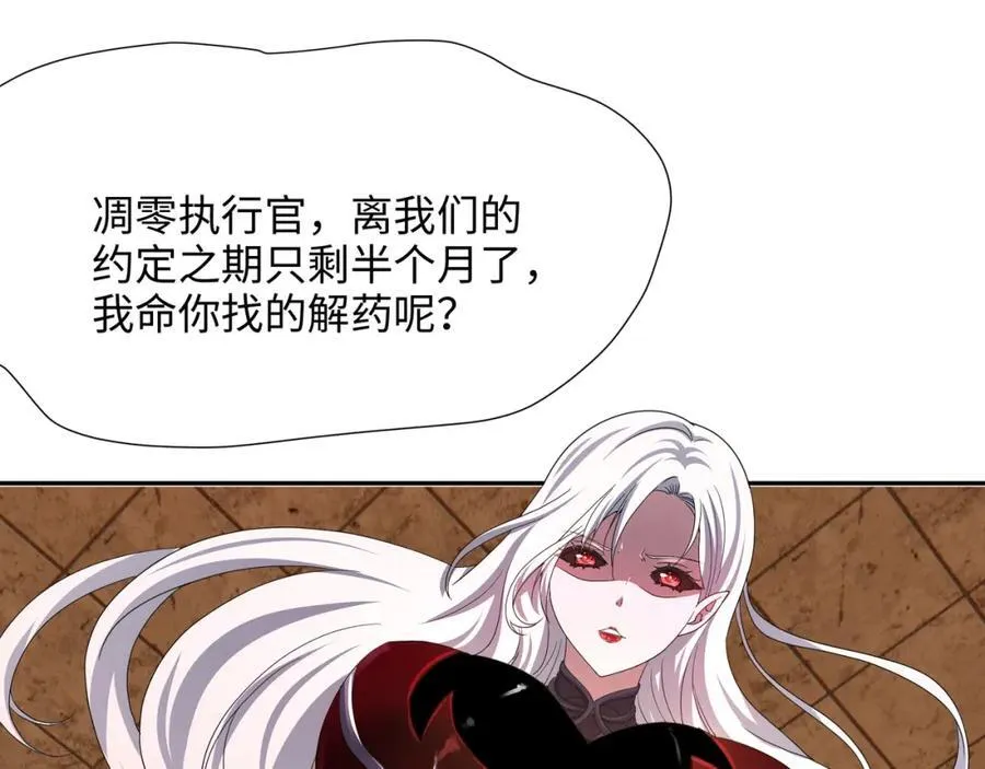 媚术比拼 第35页