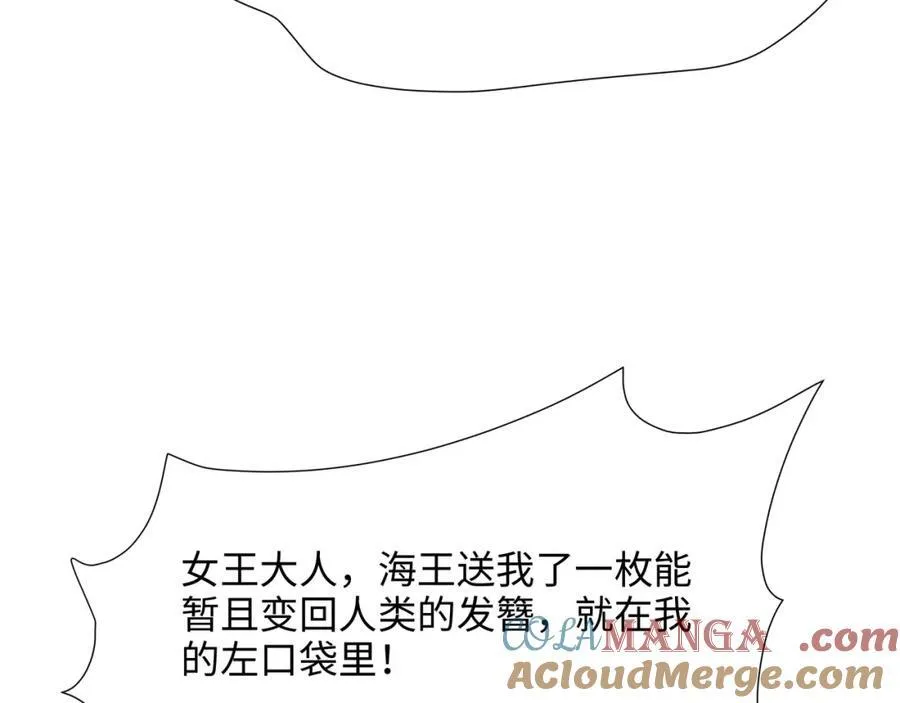 媚术比拼 第40页