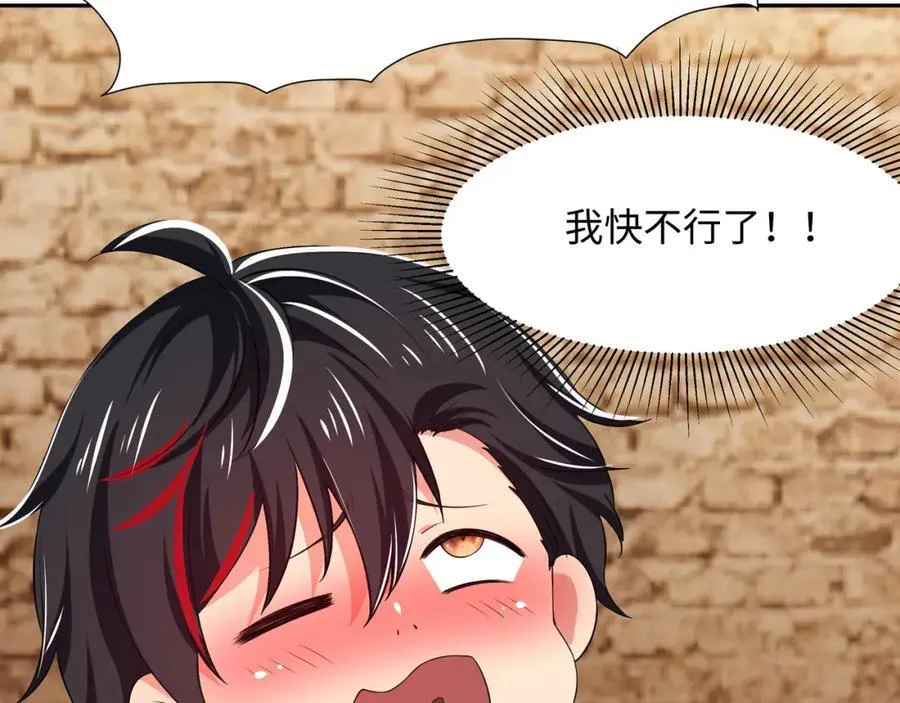 媚术比拼 第41页