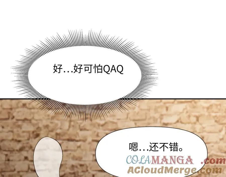 媚术比拼 第46页