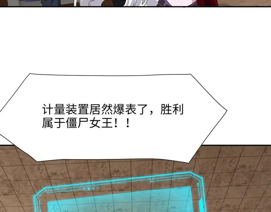 媚术比拼 第48页