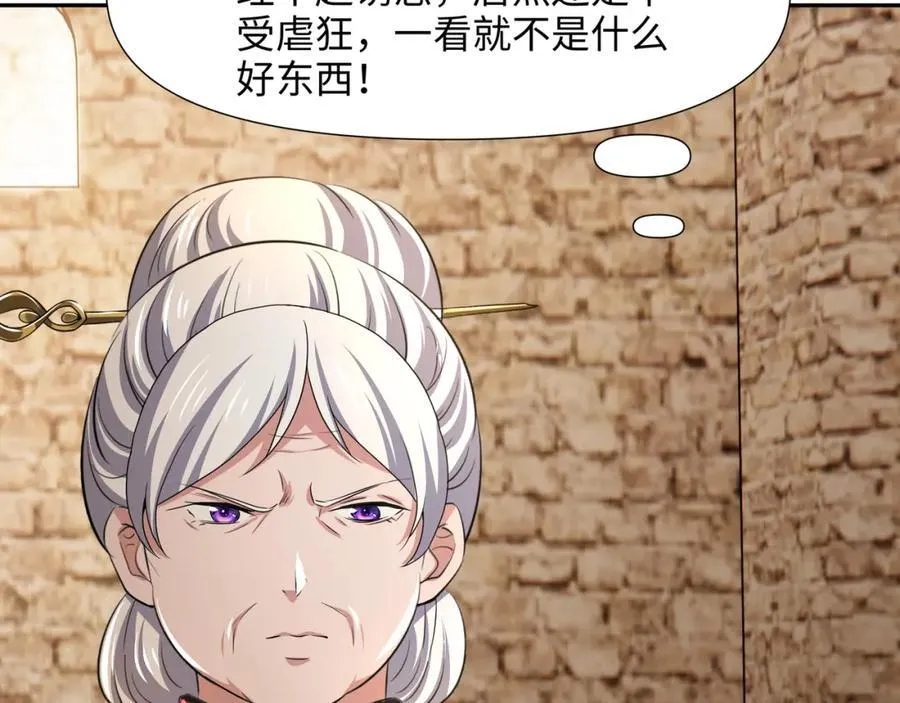 媚术比拼 第51页