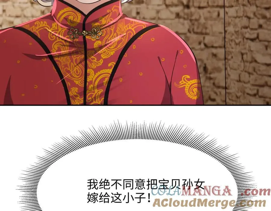 媚术比拼 第52页