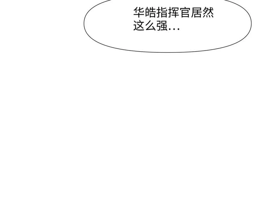 媚术比拼 第57页