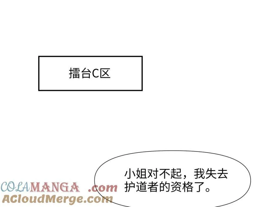 媚术比拼 第58页