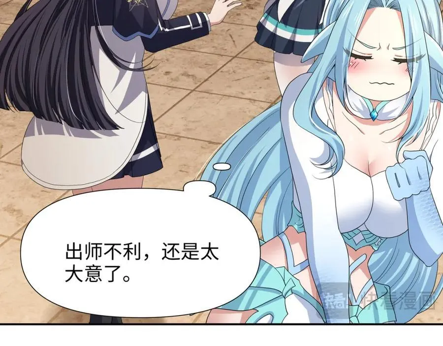 媚术比拼 第60页