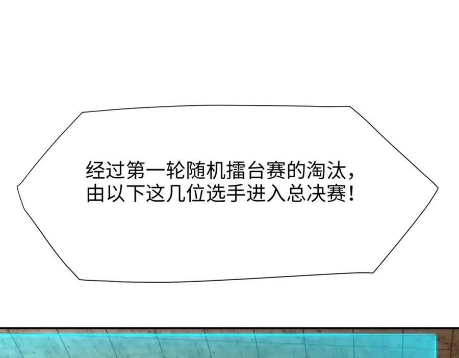 媚术比拼 第62页