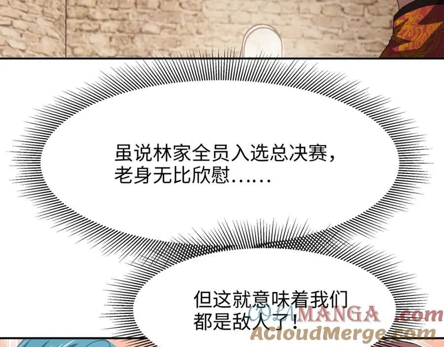 媚术比拼 第64页
