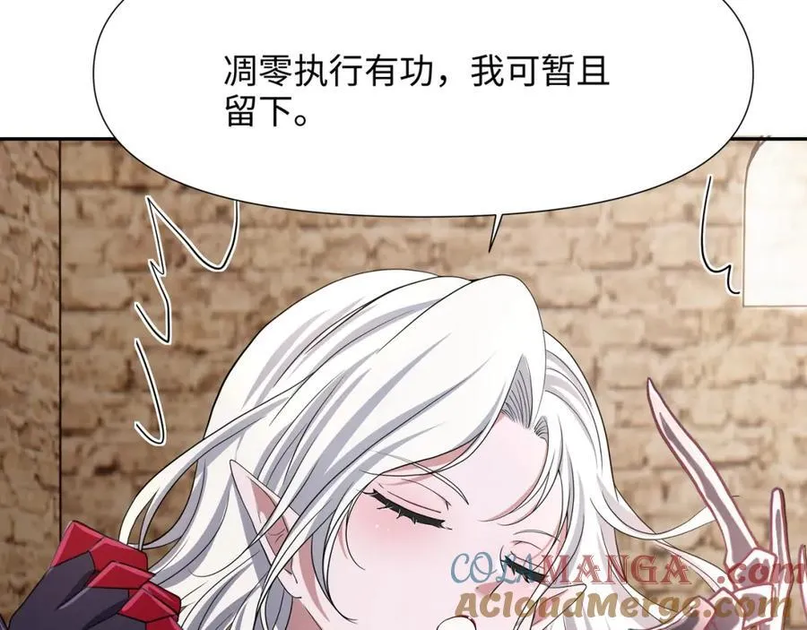 媚术比拼 第67页