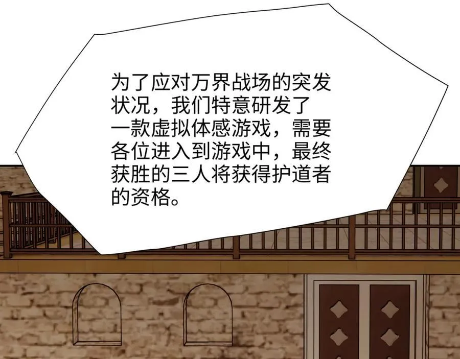 媚术比拼 第69页