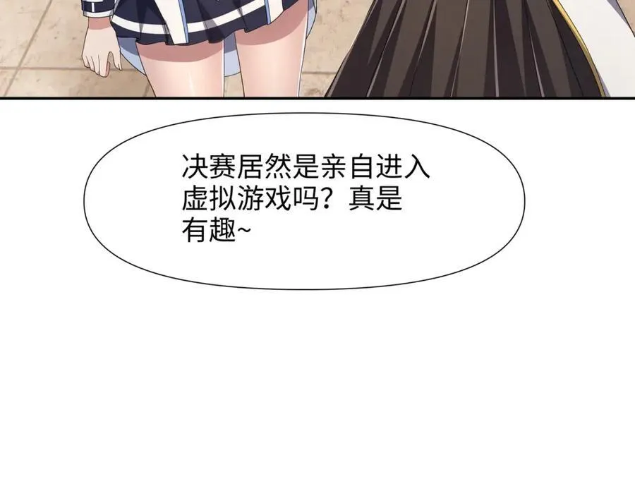 媚术比拼 第71页