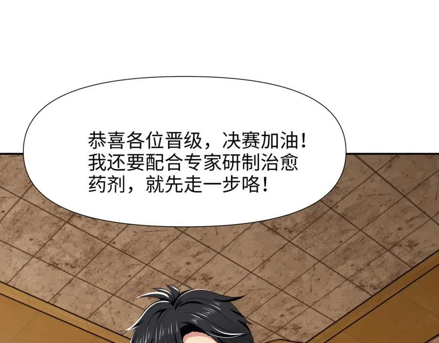 媚术比拼 第72页