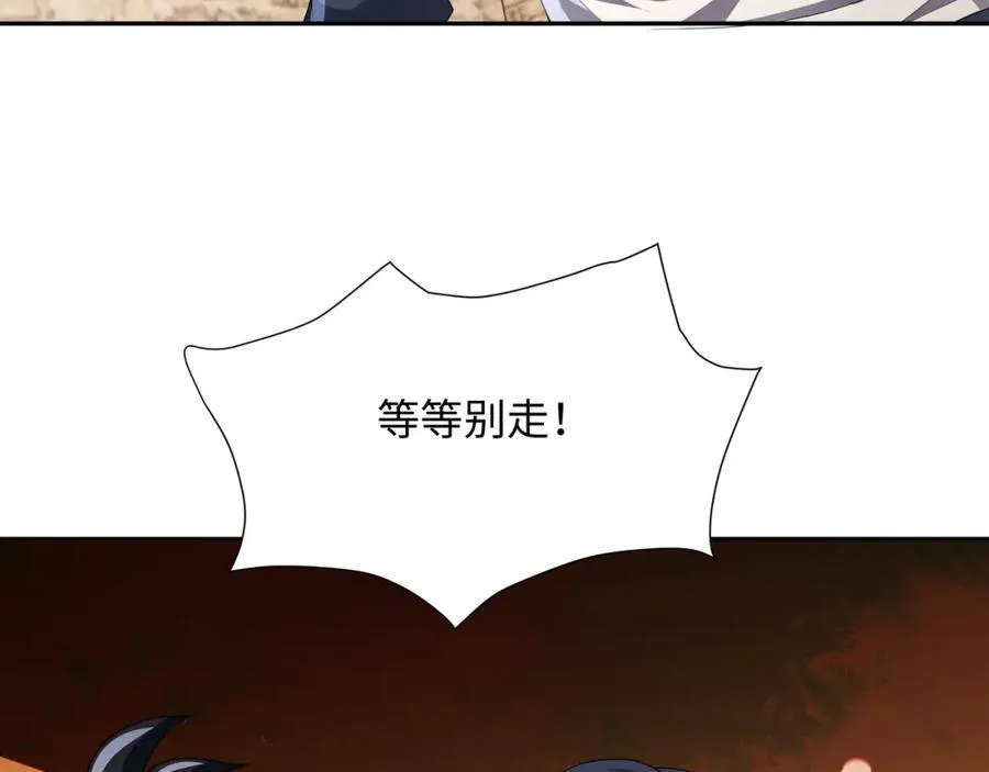 媚术比拼 第74页