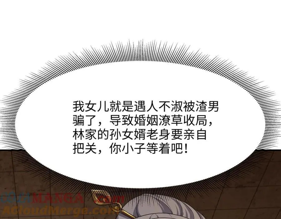 媚术比拼 第79页