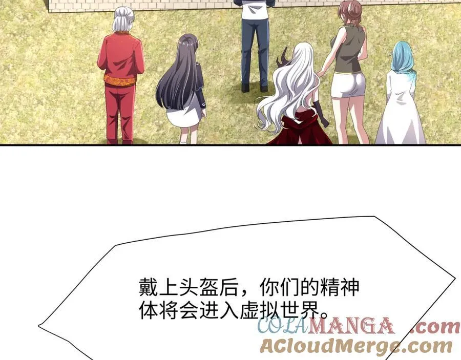 被埋伏了 第7页