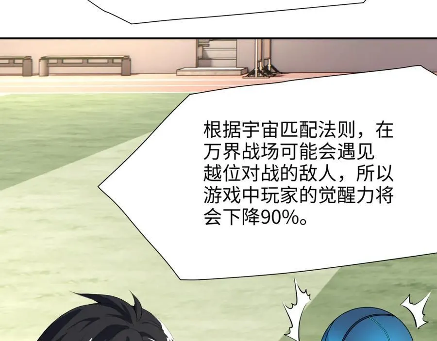 被埋伏了 第8页