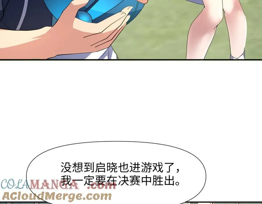 被埋伏了 第10页