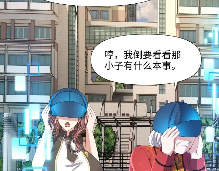 被埋伏了 第11页