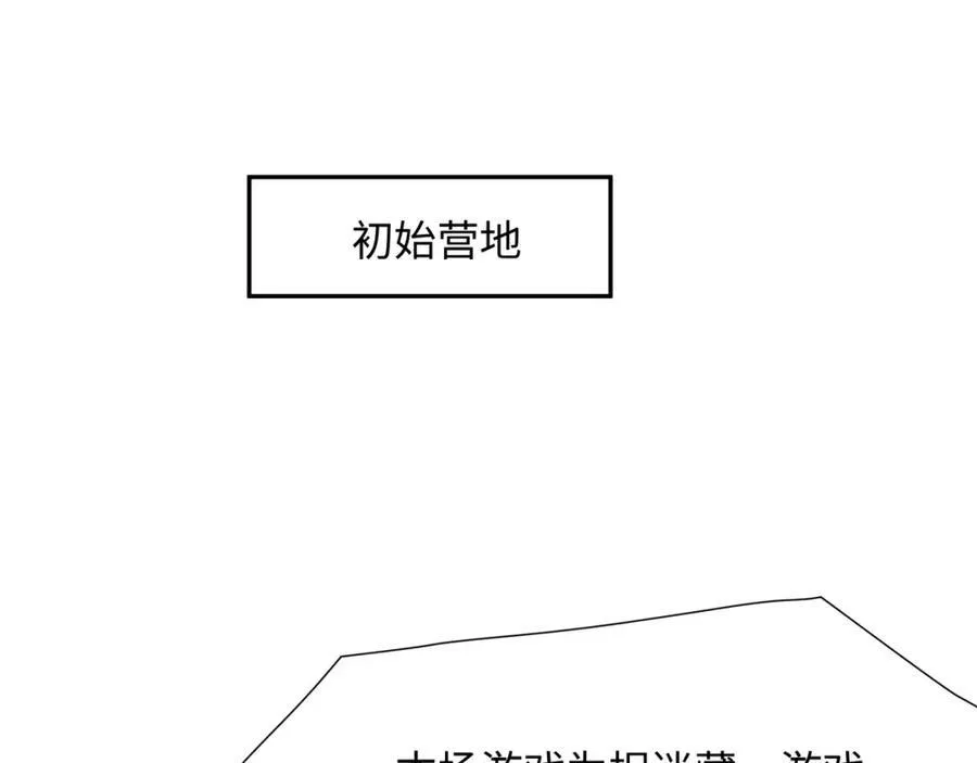 被埋伏了 第15页