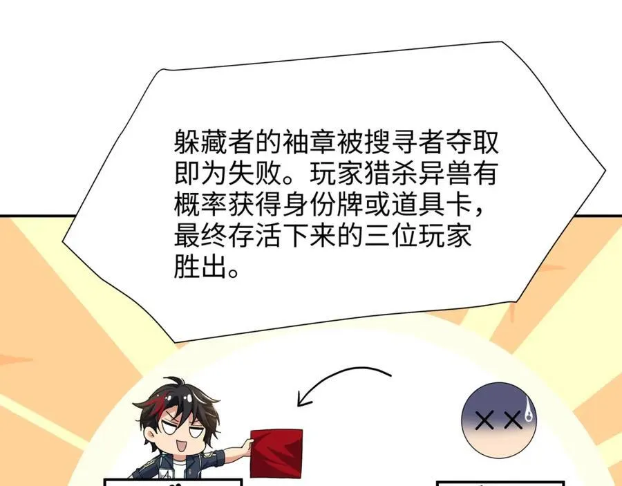 被埋伏了 第18页