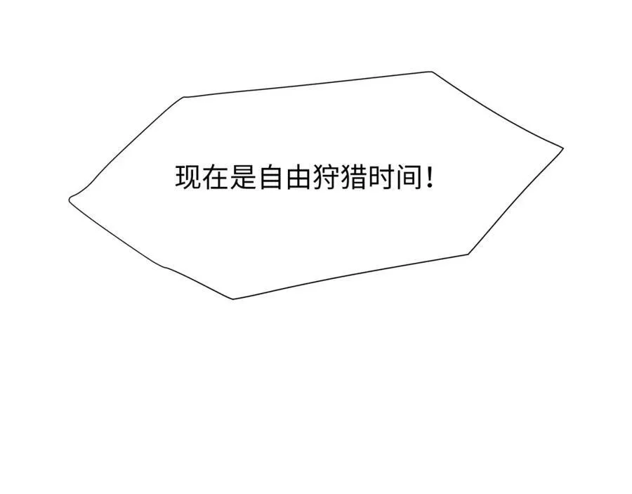 被埋伏了 第21页