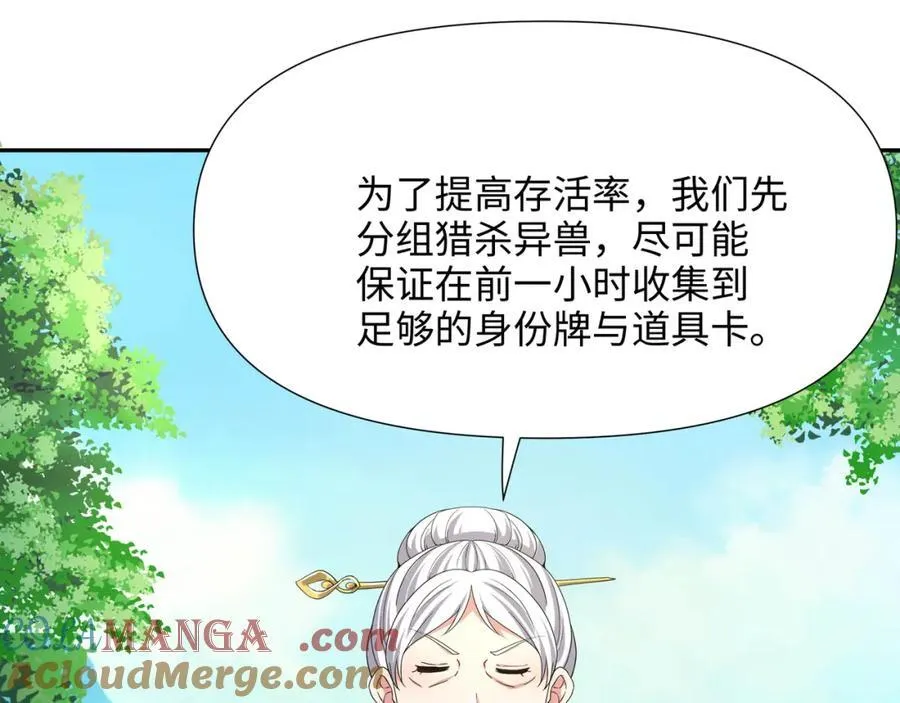 被埋伏了 第22页