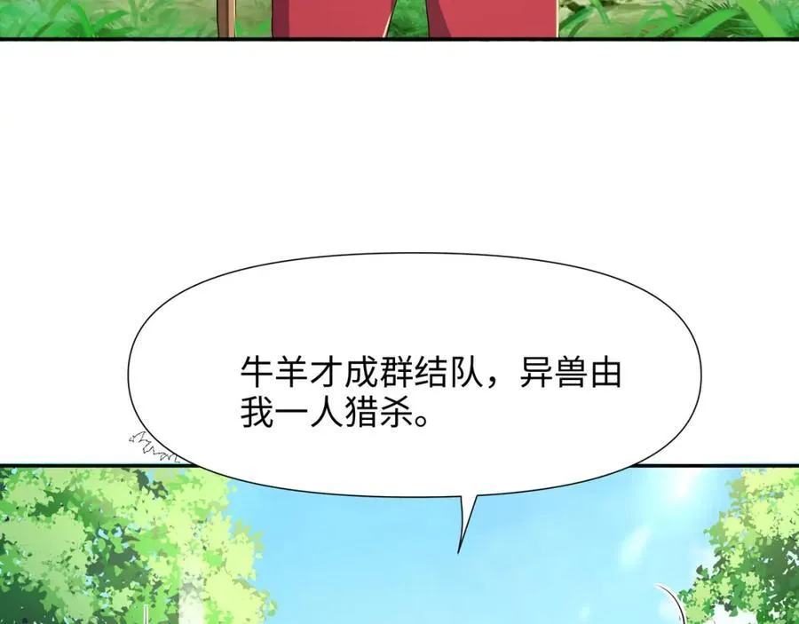 被埋伏了 第24页